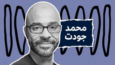 محمد جودت